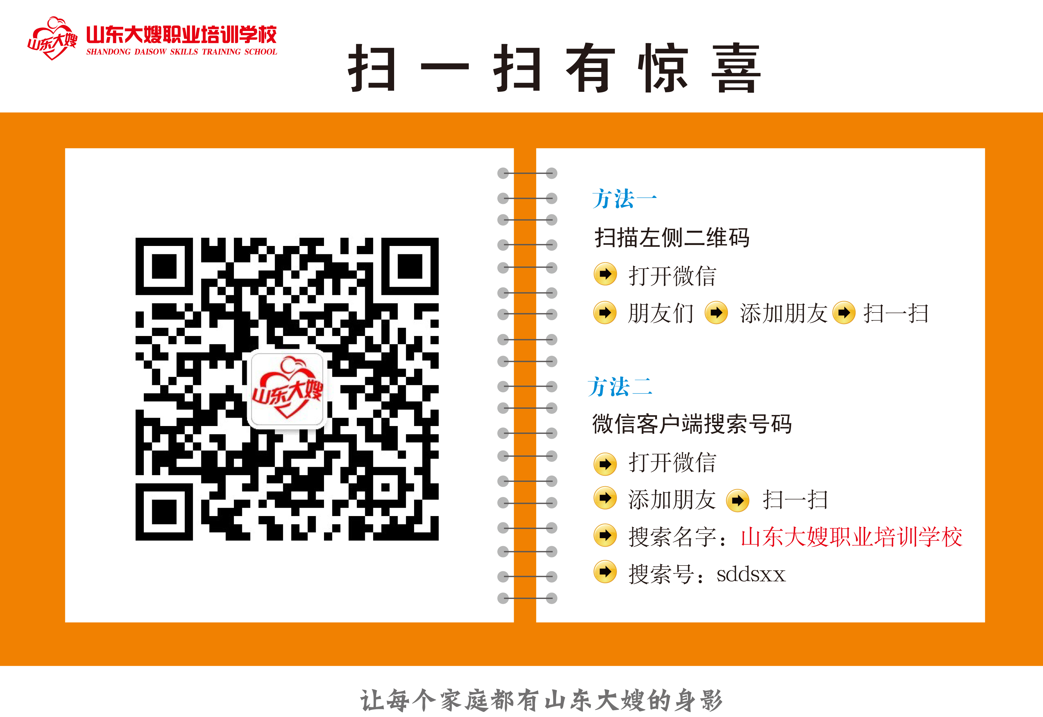 微信设计表2.jpg